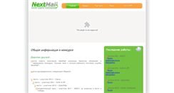 Desktop Screenshot of design2010.nextmail.ru