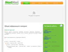 Tablet Screenshot of design2010.nextmail.ru